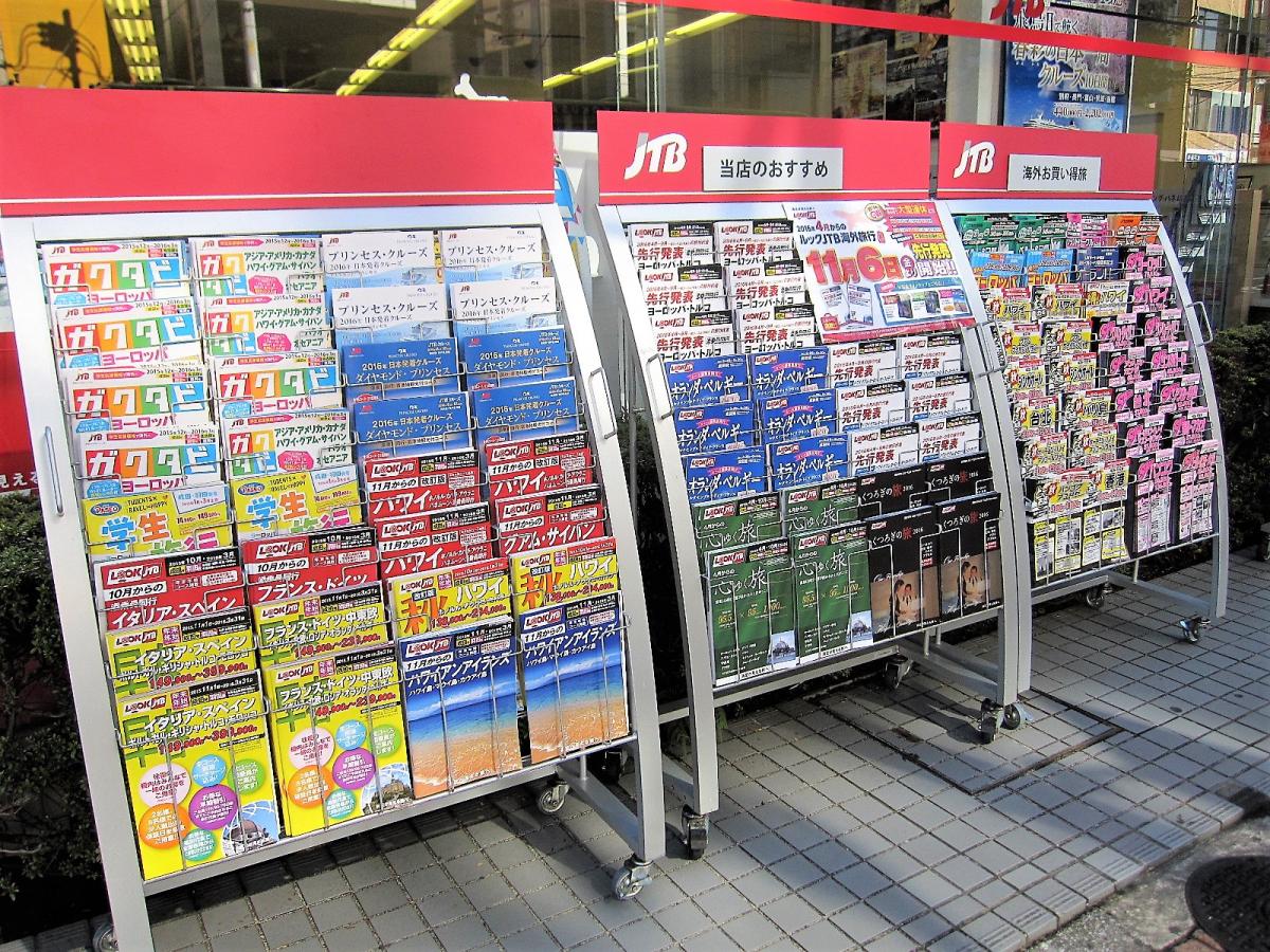 旅探 たびたん ｊｔｂ川口店 川口市本町