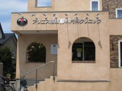 ホームメイト たかはし皮膚科クリニック