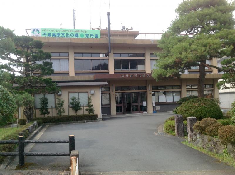 パブリネット 京丹波町役場瑞穂支所 船井郡京丹波町橋爪