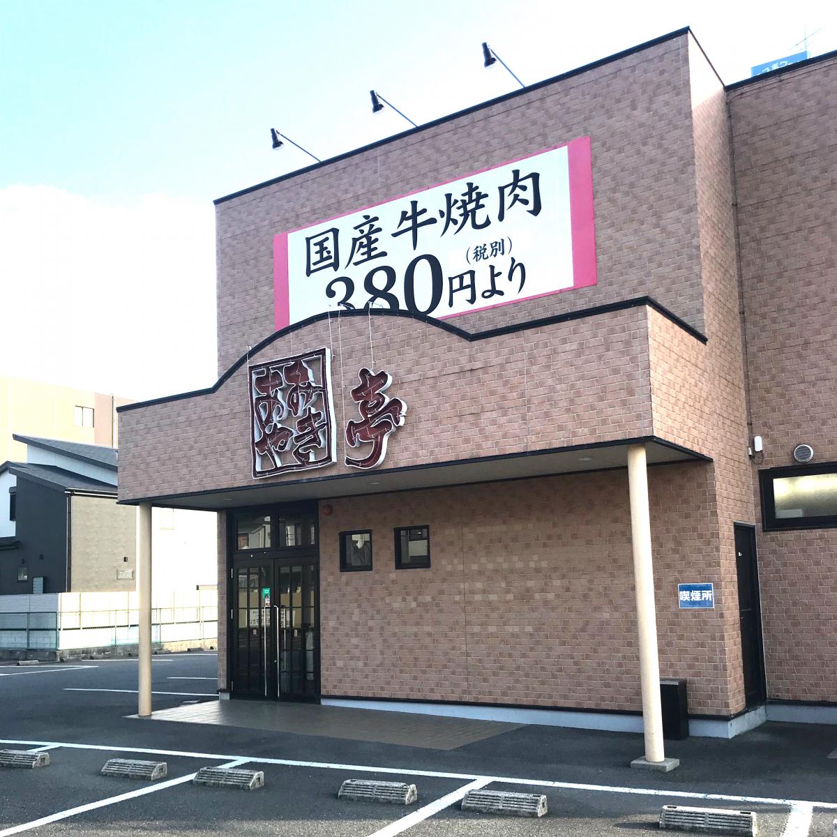 ビッグカンパニー】中央精機（安城市）周辺施設 口コミ／写真／動画