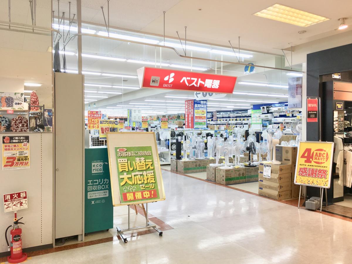 マーケットピア ベスト電器 イオン北谷店 中頭郡北谷町美浜