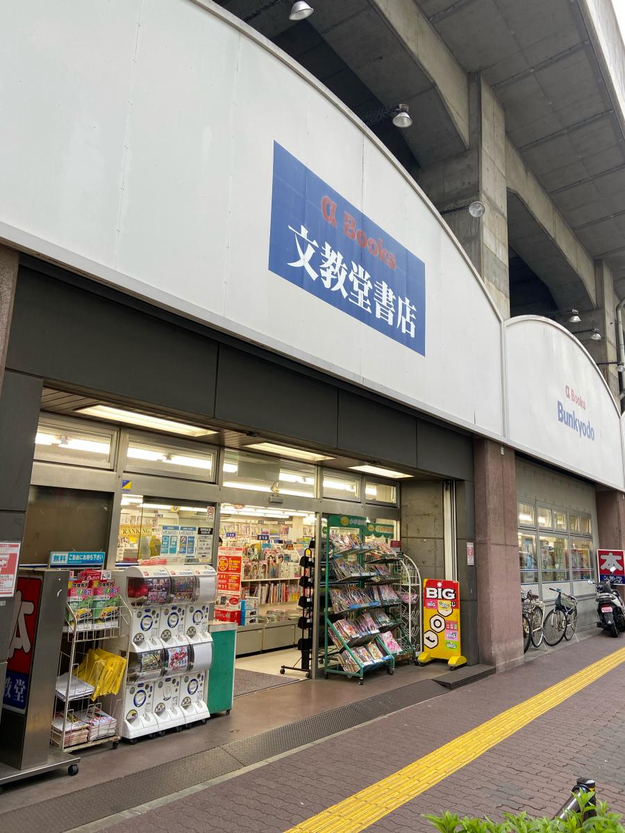 ドッグメディカル めい動物病院 川崎市中原区 周辺施設 口コミ 写真 動画