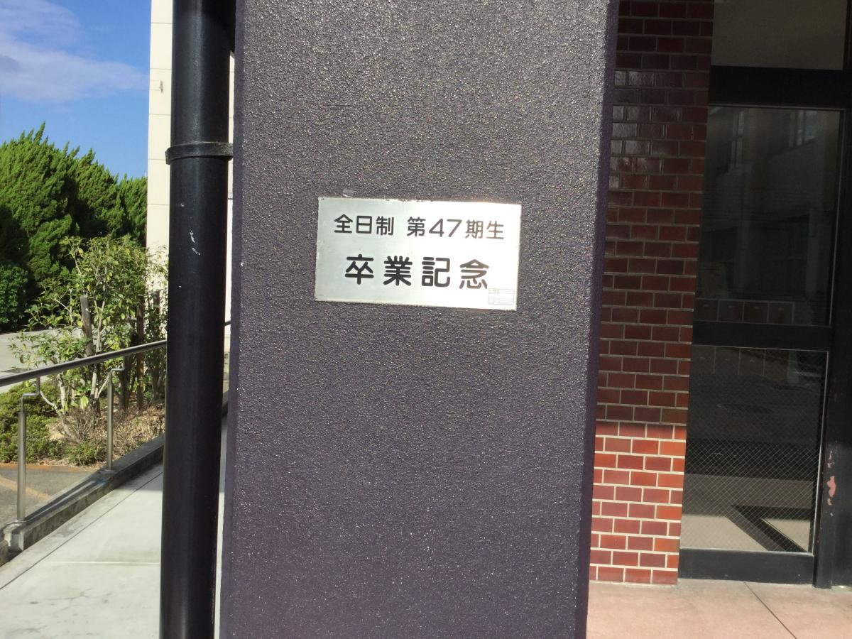 大阪府立和泉高等学校／ホームメイト