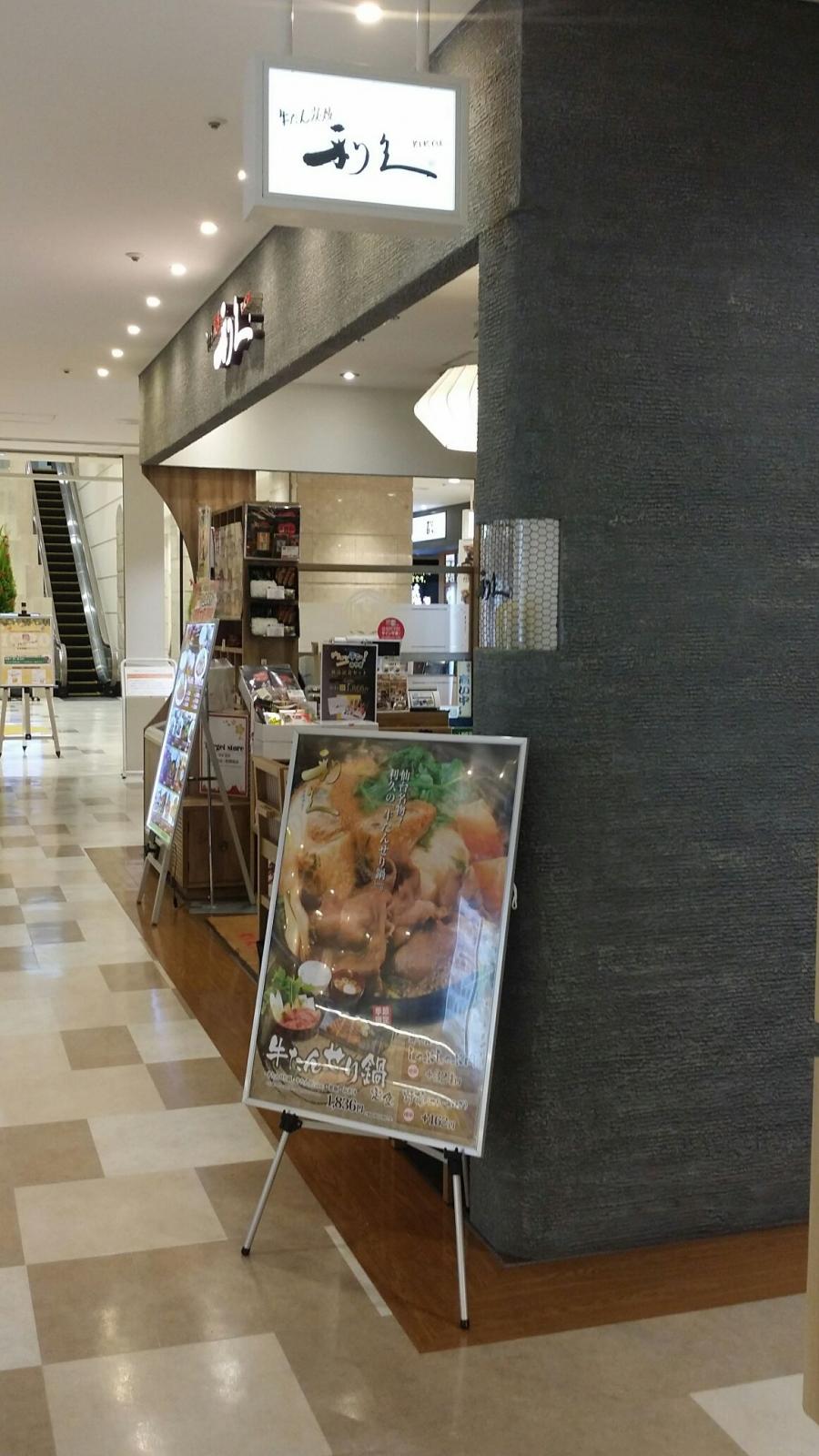 マーケットピア くまざわ書店 小倉店 北九州市小倉北区 周辺施設 口コミ 写真 動画