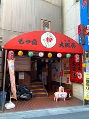 接骨ネット 元気館 大宮東口整骨院 さいたま市大宮区 の周辺施設写真一覧 3ページ 接骨ネット 元気館 大宮東口整骨院 さいたま市大宮区 の周辺施設写真一覧 3ページ