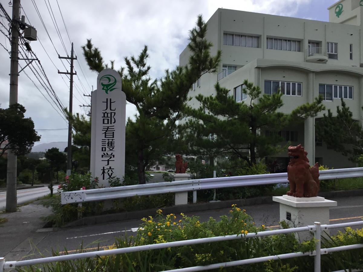 北部地区医師会北部看護学校 | 北部看護学校 合格発表 – ZSCCP
