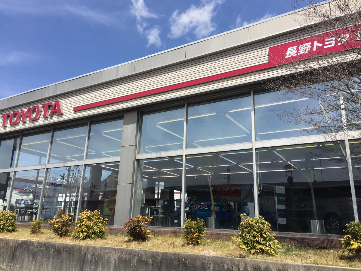 マーケットピア 長野トヨタ自動車飯田店 飯田市上郷別府