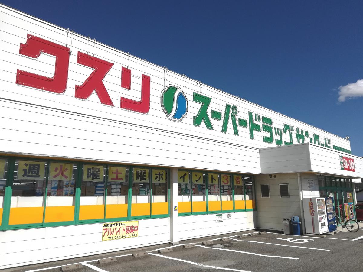 【マーケットピア】サンロード薬局蟻ヶ崎店/ホームメイト 【マーケットピア】サンロード薬局蟻ヶ崎店/ホームメイト