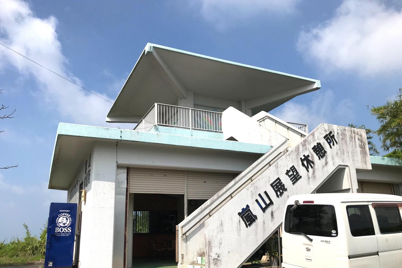 旅探 たびたん 嵐山展望所