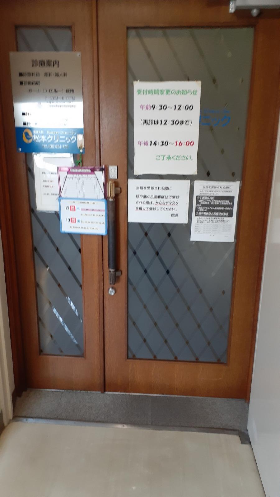 ドクターマップ 松本クリニック 広島市南区猿猴橋町