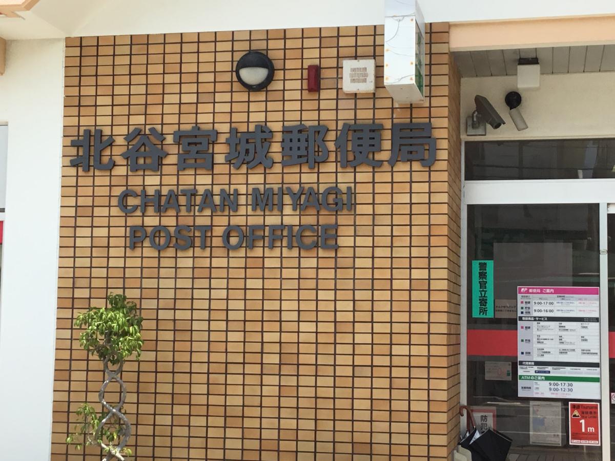 ホームメイト 中頭郡北谷町字宮城 物件情報 沖縄県中頭郡北谷町