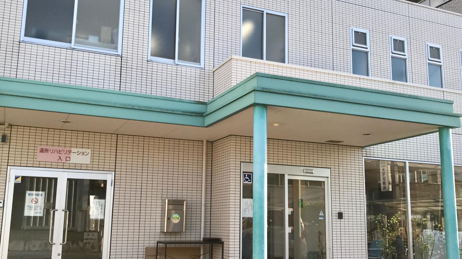 ドクターマップ 大宅診療所 京都市山科区大宅早稲ノ内町