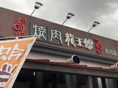 マーケットピア セブンイレブン 久留米新合川店 久留米市 の周辺施設写真一覧 1ページ