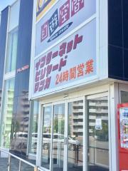 ユキサキナビ】「西町北７丁目」バス停留所の周辺施設写真一覧(1ページ)
