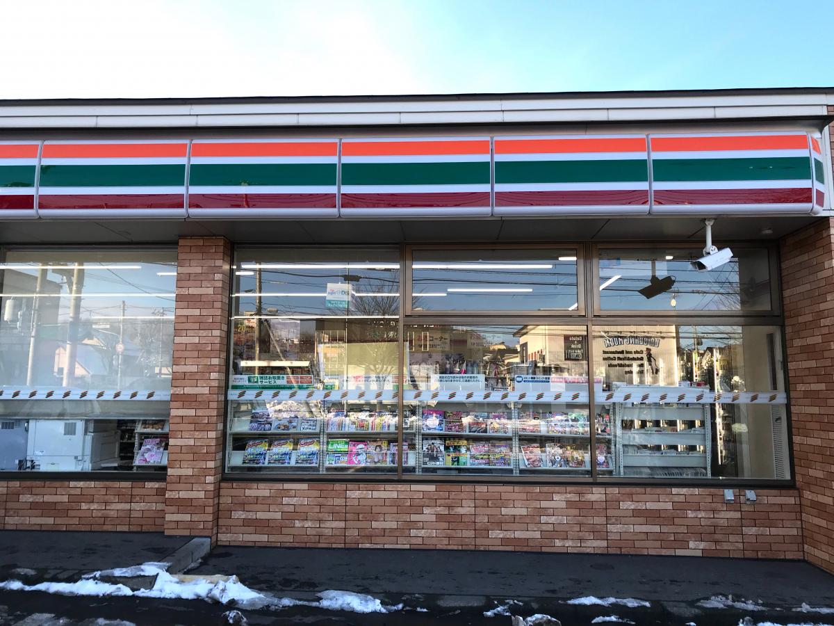 スタディピア 私立北嶺中学校 札幌市清田区 周辺施設 口コミ 写真 動画