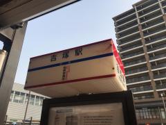 マーケットピア 宮脇書店 黒木吉塚店 福岡市博多区 の周辺施設写真一覧 1ページ