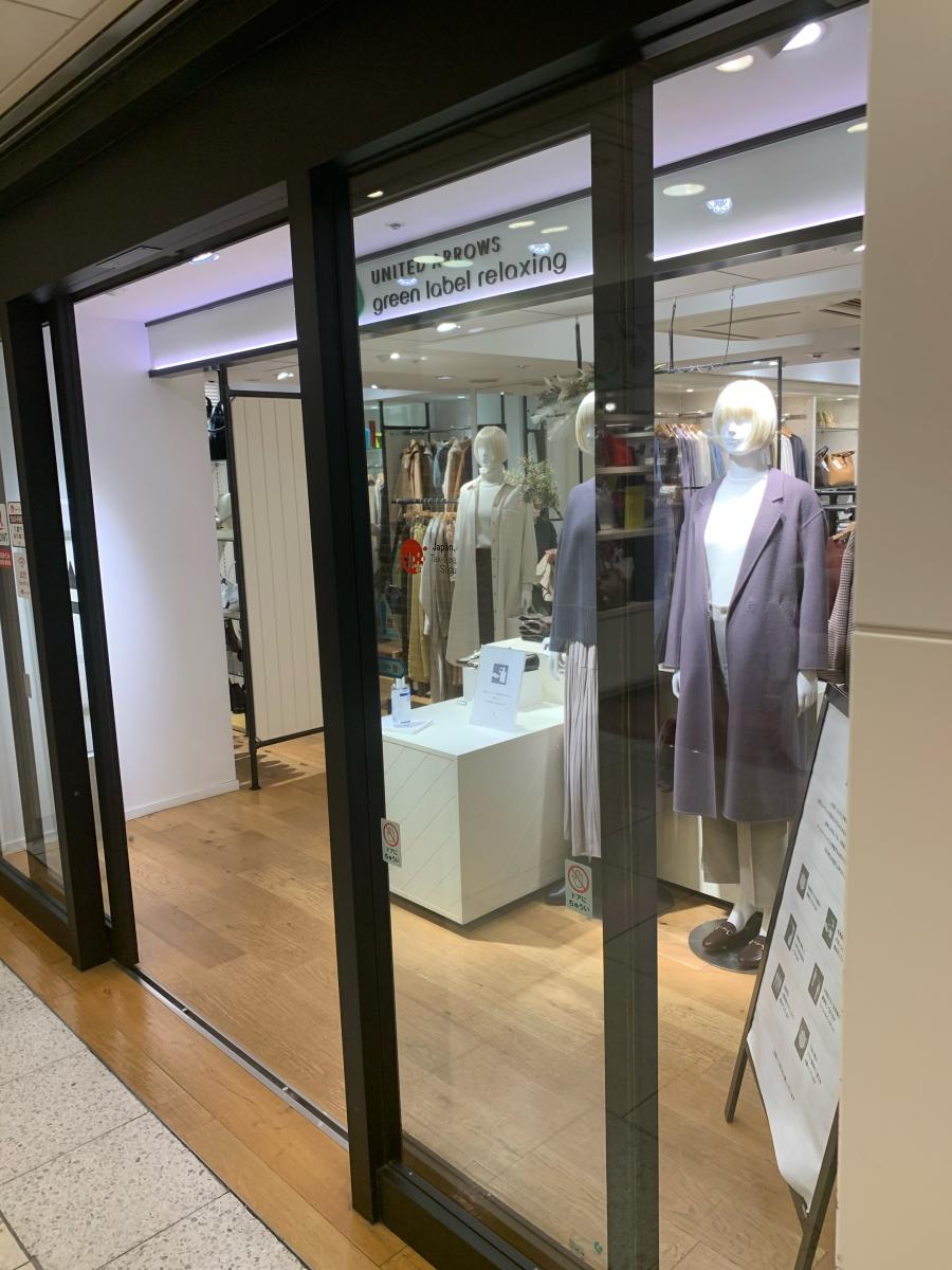 マーケットピア united arrows green label relaxing アトレ上野店 台東区上野 マーケットピア united arrows green label relaxing アトレ上野店 台東区上野