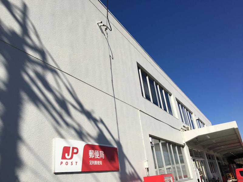 バンクマップ 足利郵便局 足利市