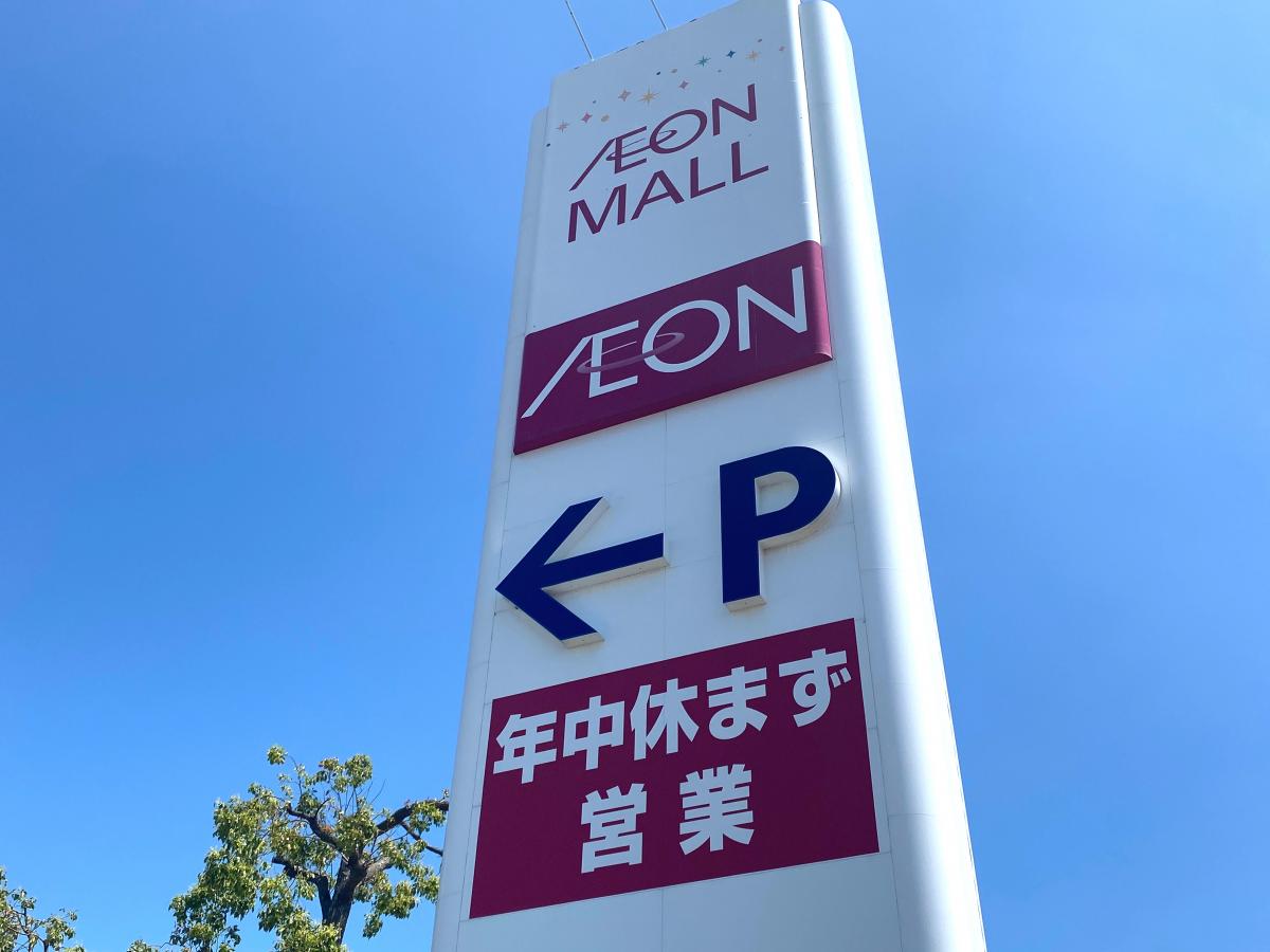 マーケットピア イオン倉敷 イオン 倉敷店 倉敷市 のお気に入りコメント 口コミ マーケットピア イオン倉敷 イオン 倉敷店 倉敷市 のお気に入りコメント 口コミ
