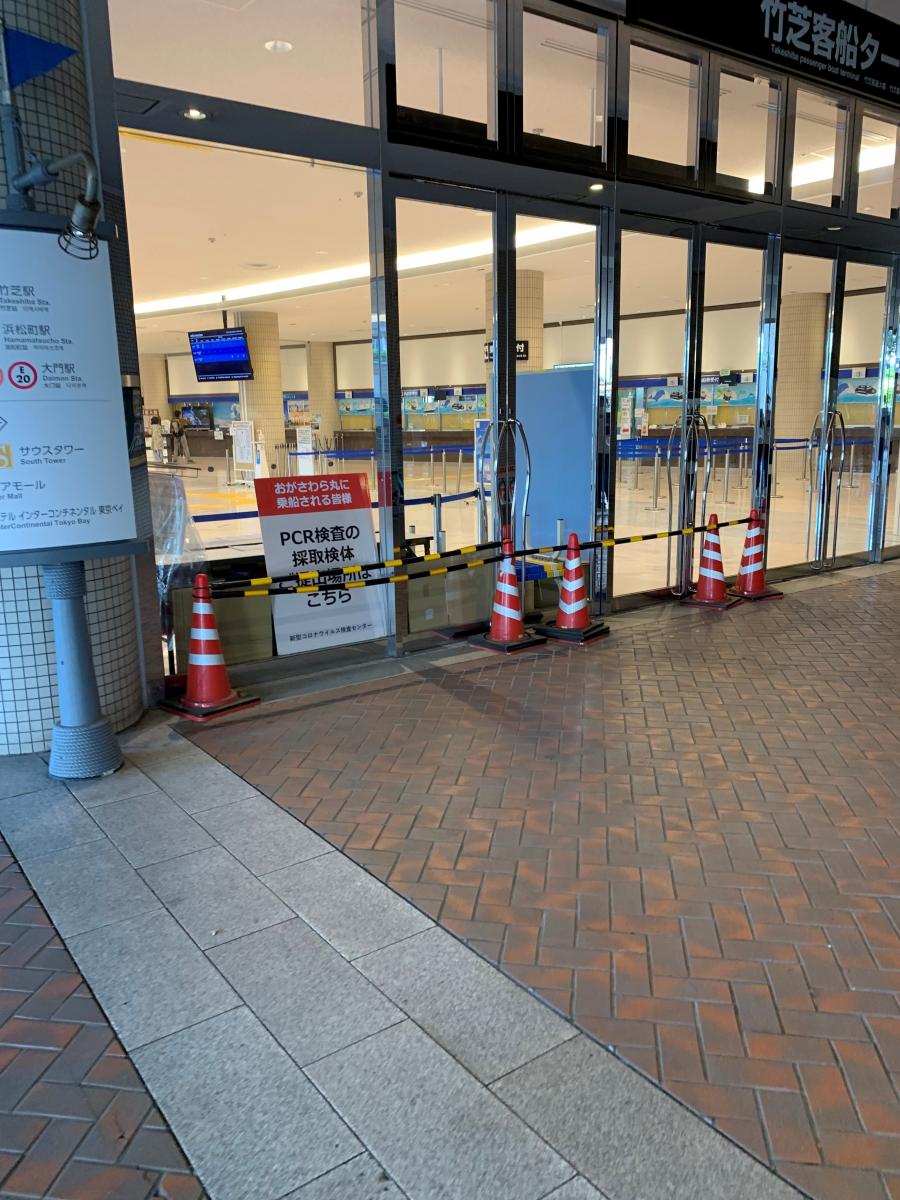 ユキサキnavi 竹芝客船ターミナル