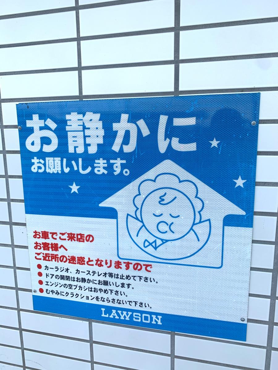 マーケットピア ローソン 白岡寺塚店 マーケットピア ローソン 白岡寺塚店