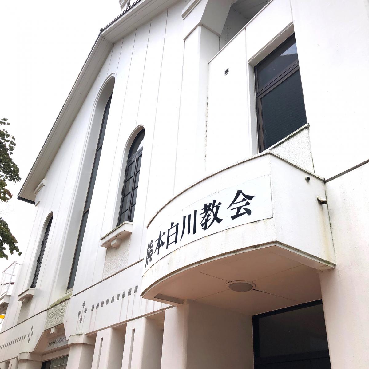 白川教会 フォトウェディング 前撮りならスタジオプリマ 熊本