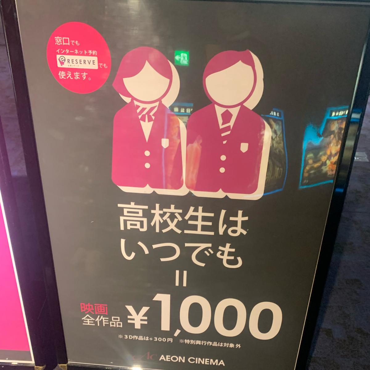 エンタメール 映画館 イオンシネマ加古川への口コミ