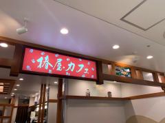 カブガイド 大和証券株式会社 多摩支店 多摩市 の周辺施設写真一覧 1ページ