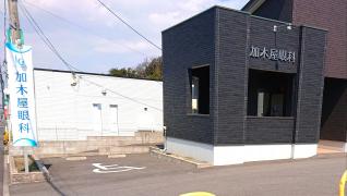 ドッグメディカル アウル動物病院 東海市 の周辺施設写真一覧 1ページ