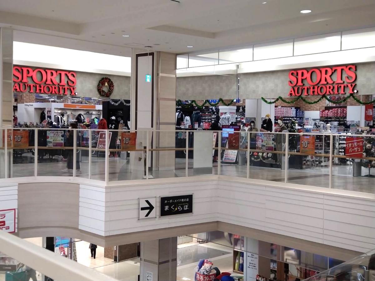 マーケットピア スポーツオーソリティ 日吉津店