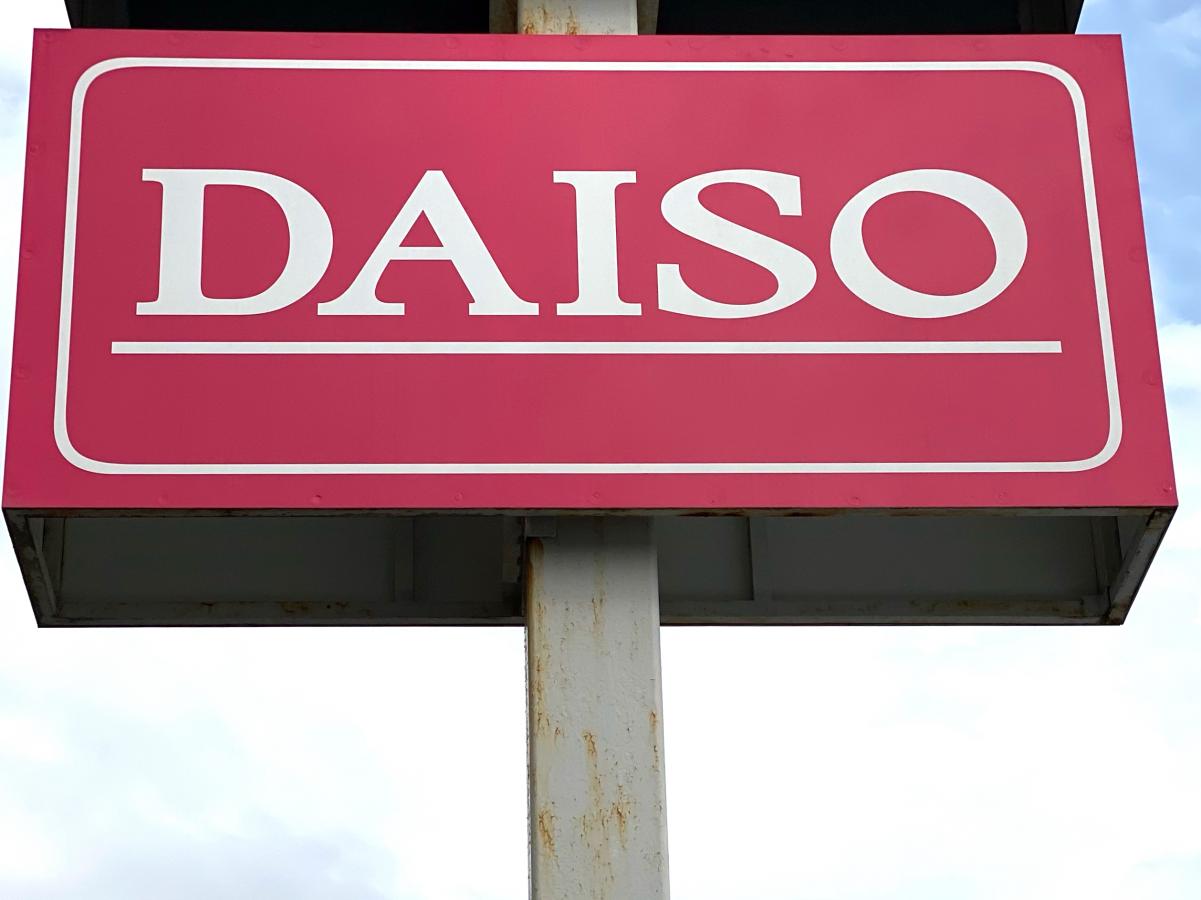 マーケットピア ダイソー北本南店 北本市下石戸