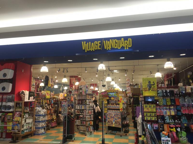 マーケットピア ヴィレッジヴァンガード イオン綾川店 綾歌郡綾川町萱原