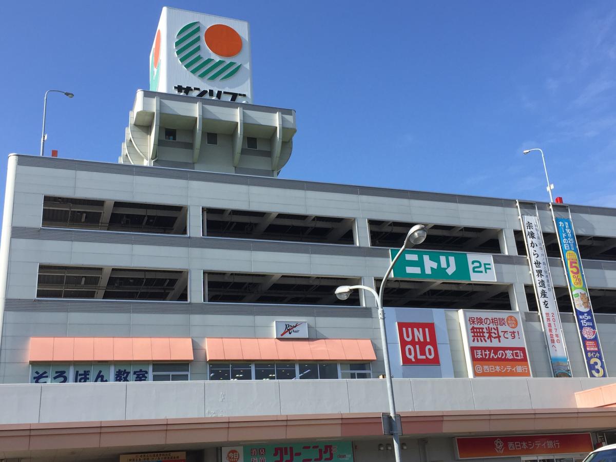 マーケットピア サンリブ くりえいと宗像店 宗像市くりえいと