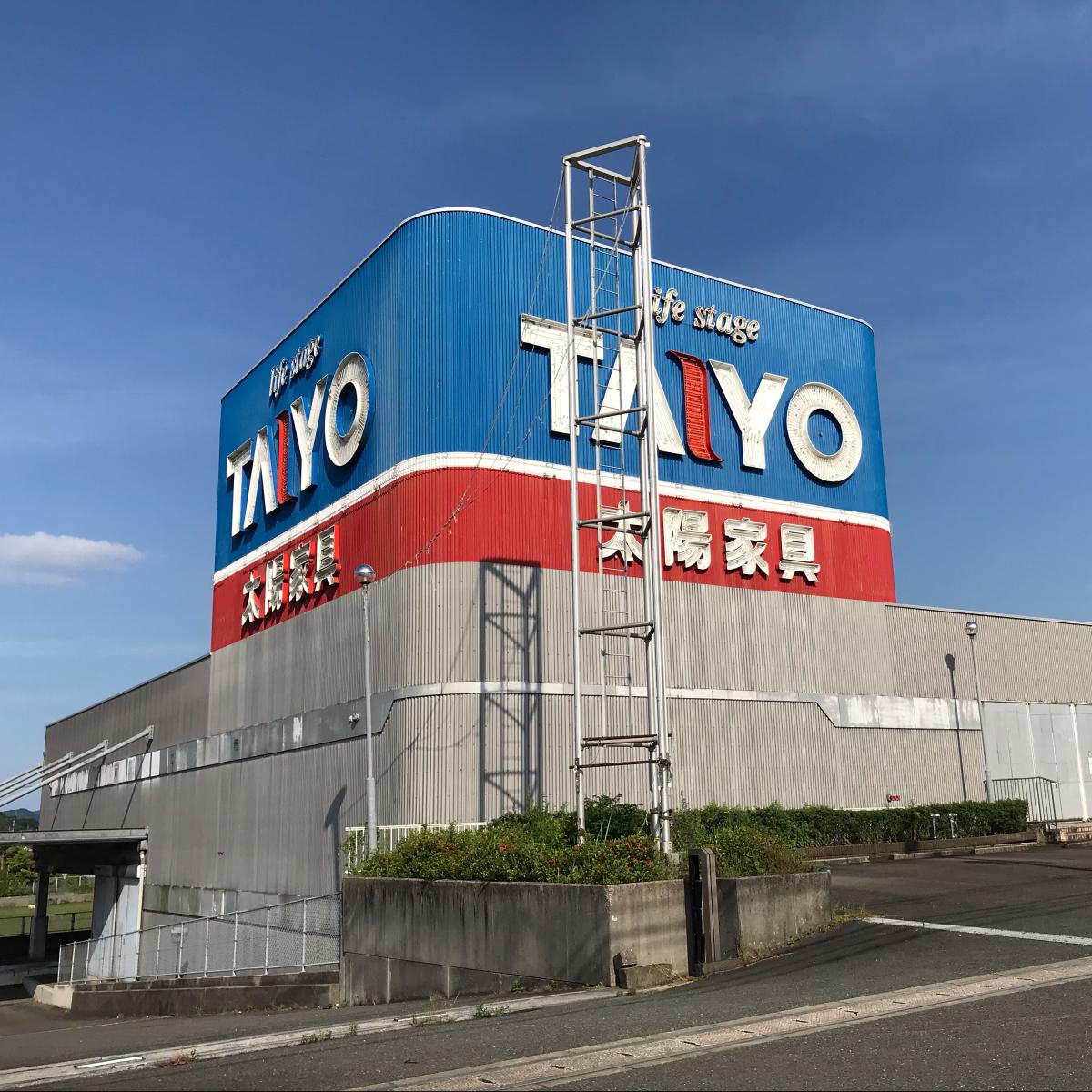 マーケットピア 太陽家具百貨店飯塚穂波店 飯塚市楽市