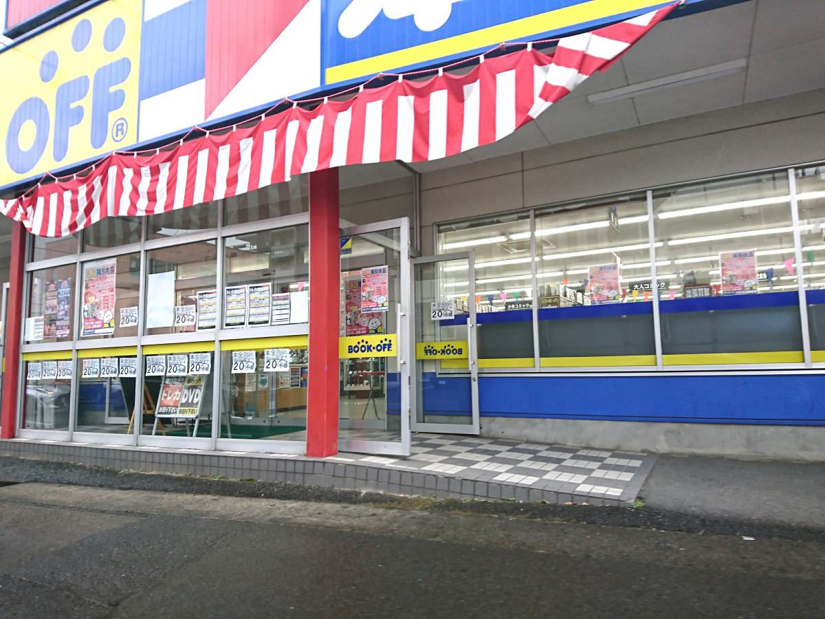 マーケットピア ブックオフ 都城駅前店