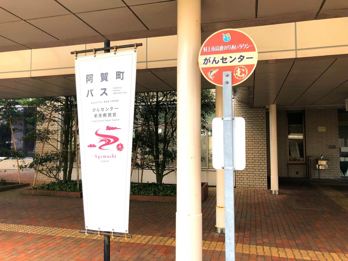 【ドクターマップ】新潟県立がんセンター 新潟病院(新潟市中央区川岸町) 【ドクターマップ】新潟県立がんセンター 新潟病院(新潟市中央区川岸町)