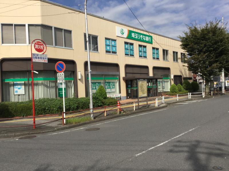埼玉 りそな 銀行 岩槻 支店