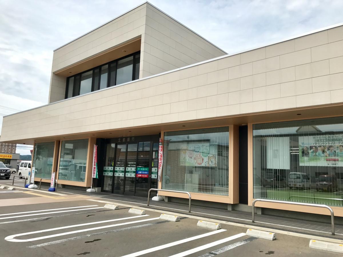 北都銀行大館駅前支店／ホームメイト