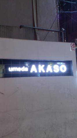 エンタメール ｕｍｅｄａ ａｋａｓｏ 大阪市北区堂山町