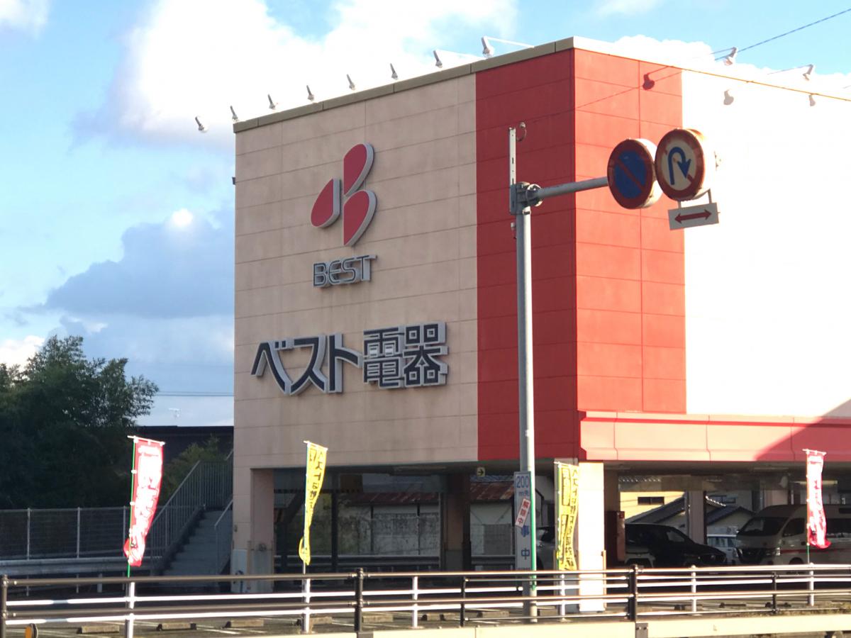 マーケットピア ベスト電器 ｎｅｗ飯塚店