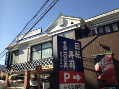 クックドア 無添くら寿司 寿司屋 東京都２３区 アクセスランキング