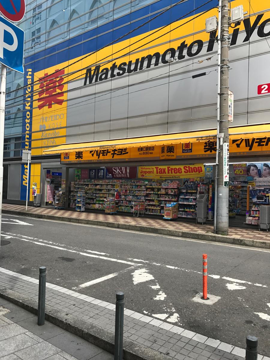 マーケットピア マツモトキヨシ 柏東口駅前店のコメント一覧