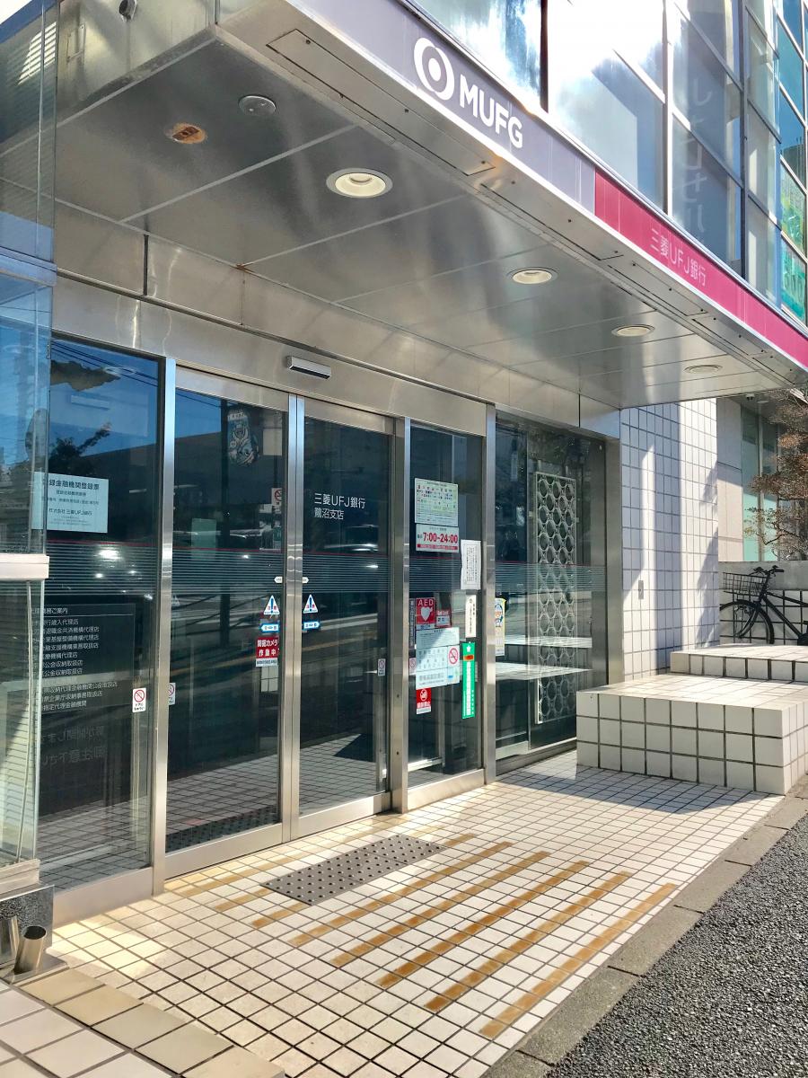 バンクマップ 三菱ufj銀行鷺沼支店 川崎市宮前区小台