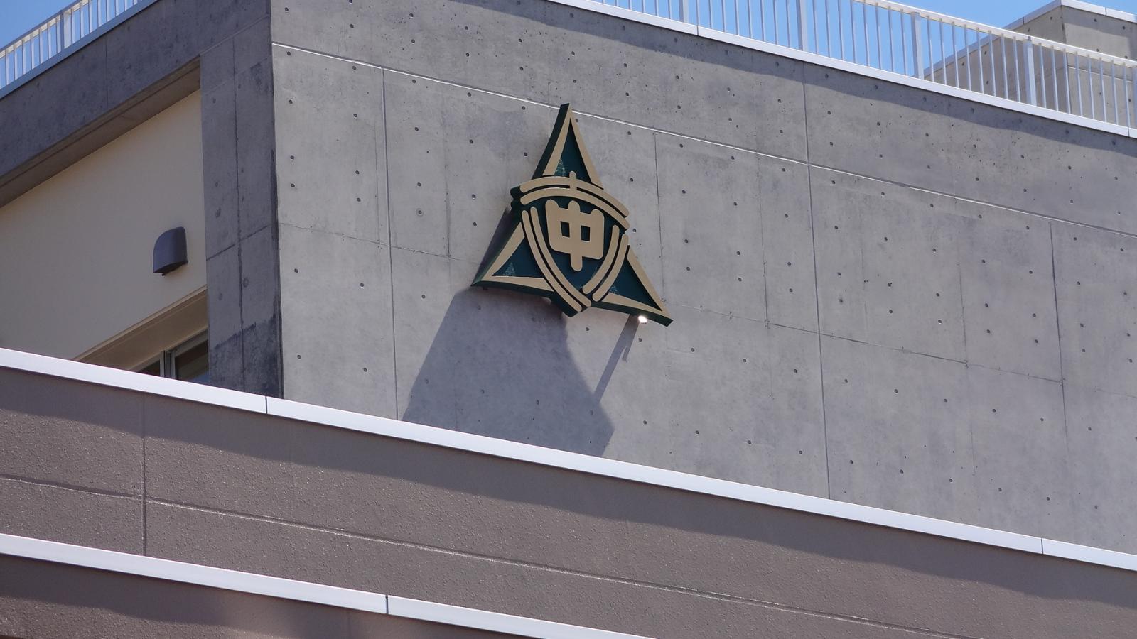 スタディピア 志貴野中学校 高岡市広小路