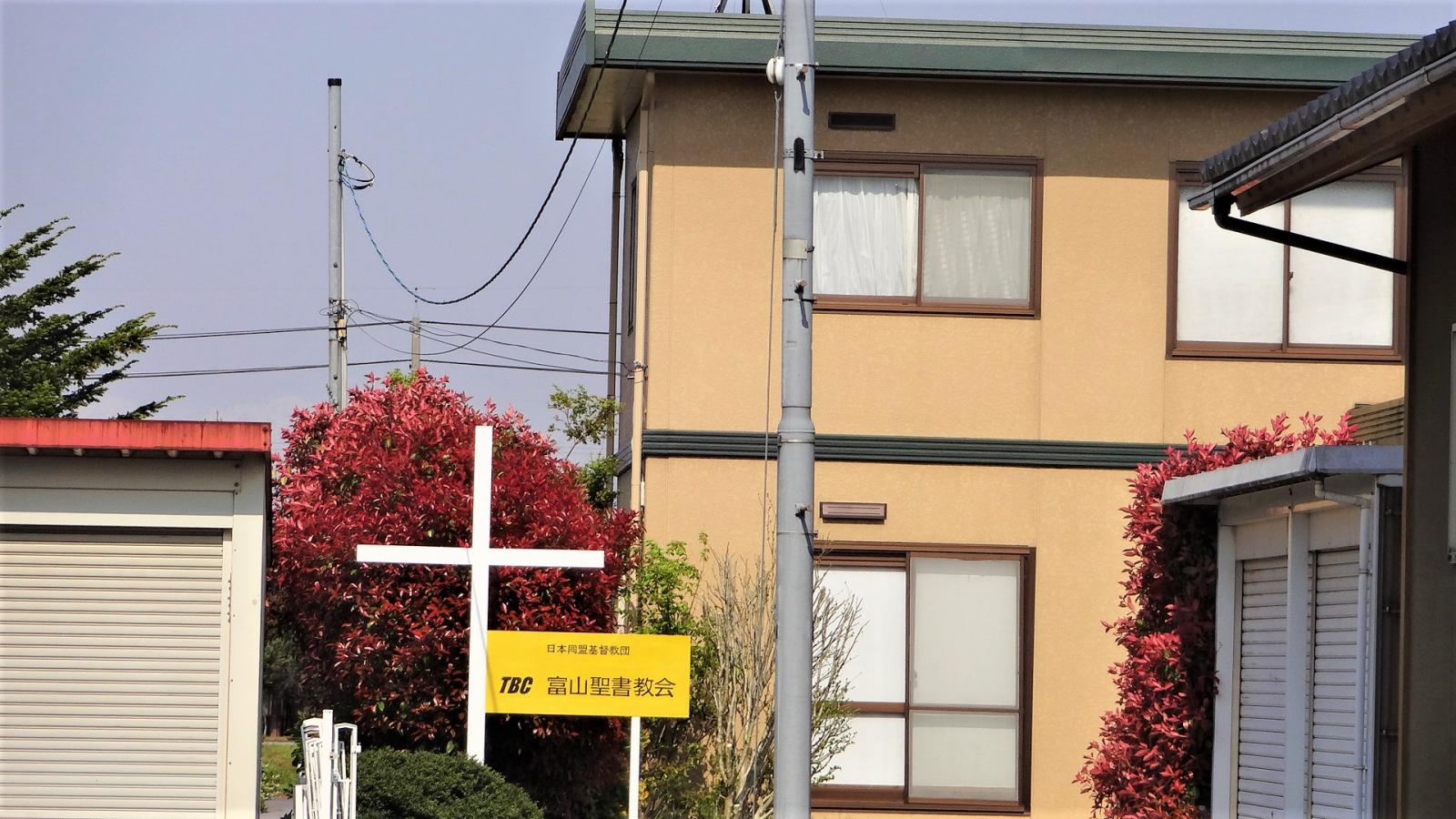 旅探 たびたん 富山聖書教会 富山市婦中町広田