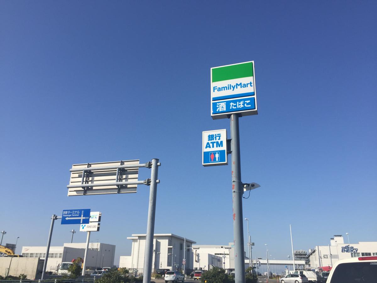 マーケットピア ファミリーマート セントレア店 常滑市セントレア