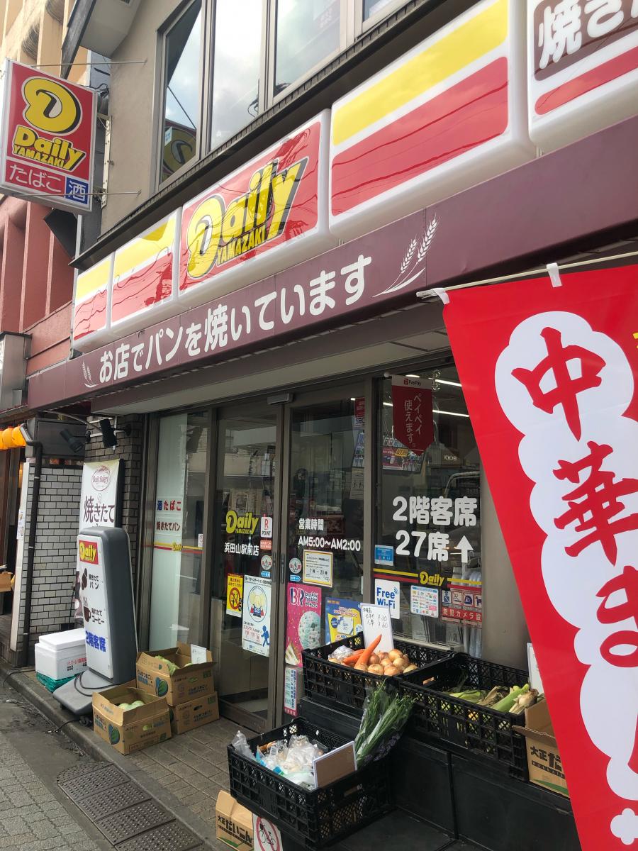 マーケットピア デイリーヤマザキ 浜田山駅前店
