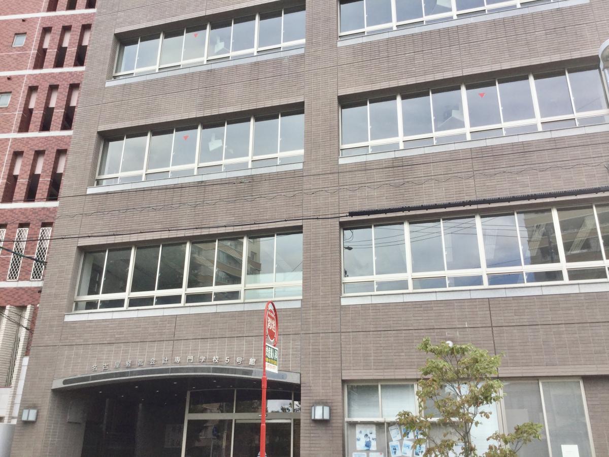 スタディピア 名古屋経営会計専門学校 名古屋市千種区池下