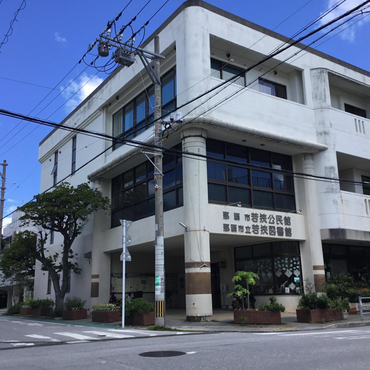 バンクマップ 周辺施設の口コミ 写真 動画 琉球銀行若狭支店