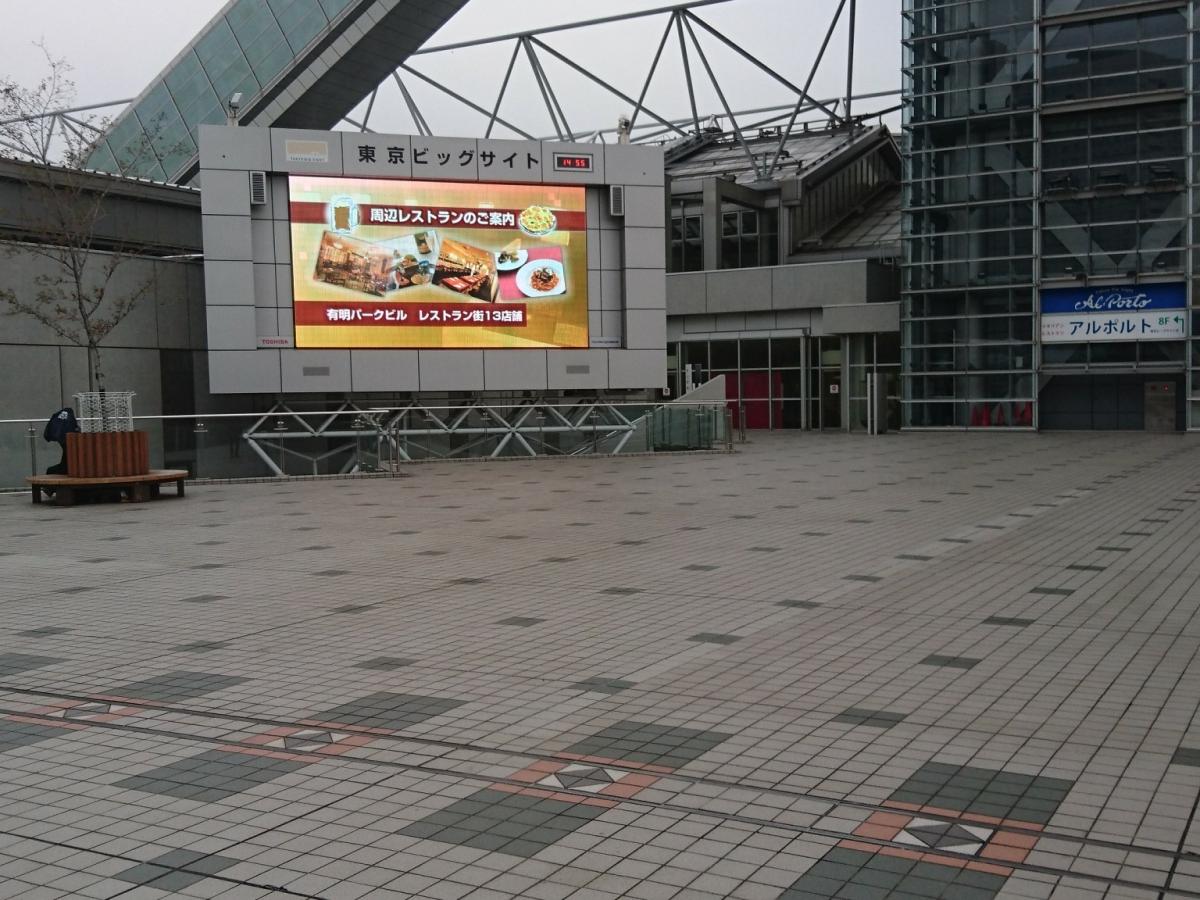 エンタメール 東京ビッグサイト 東京国際展示場 江東区 の投稿写真一覧 1ページ